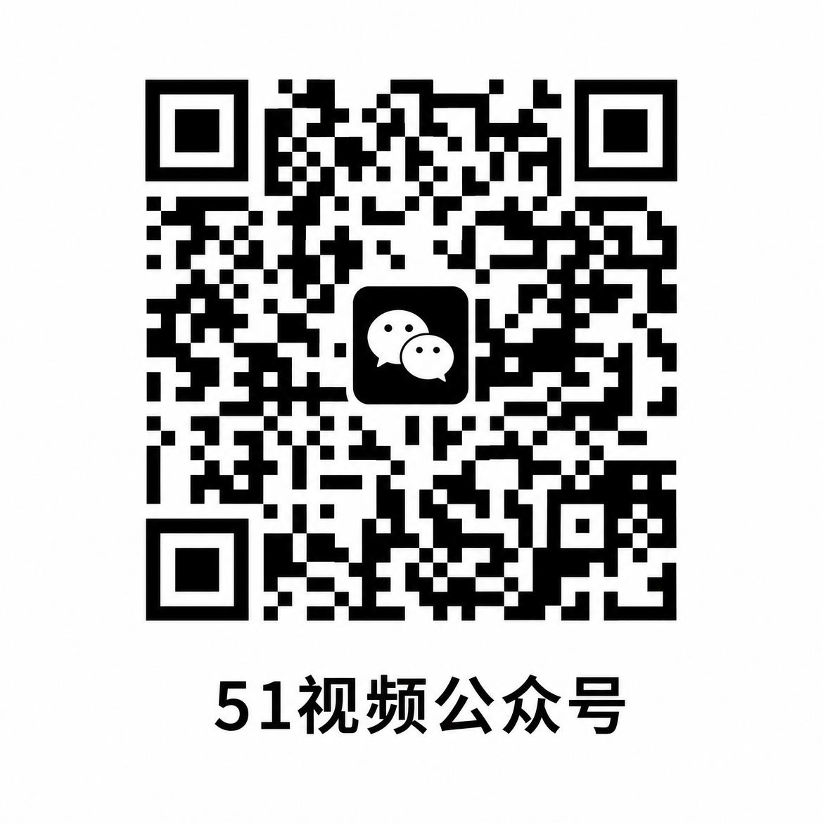 青柠视频微信公众号二维码